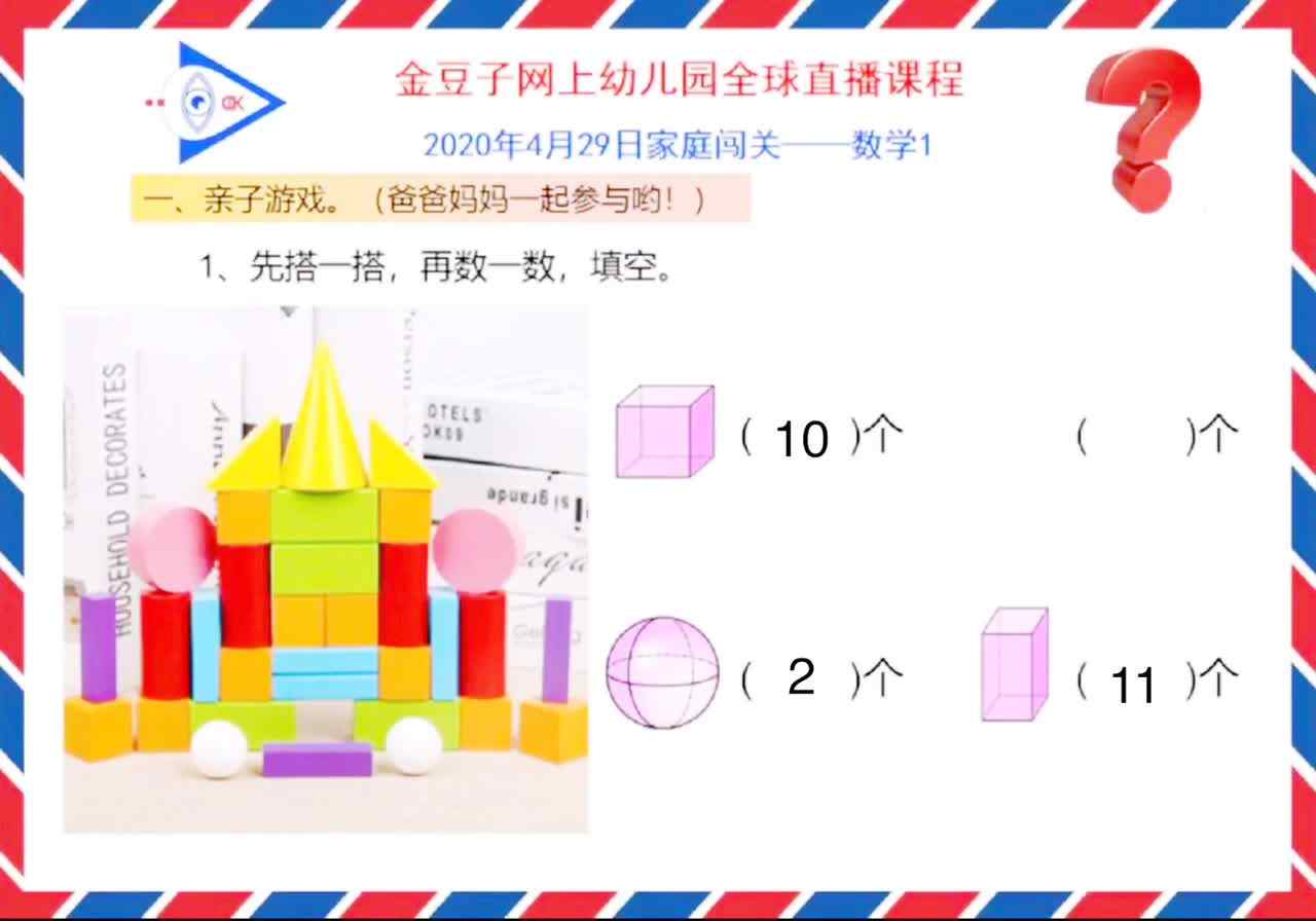数学实验三班刘楚焓