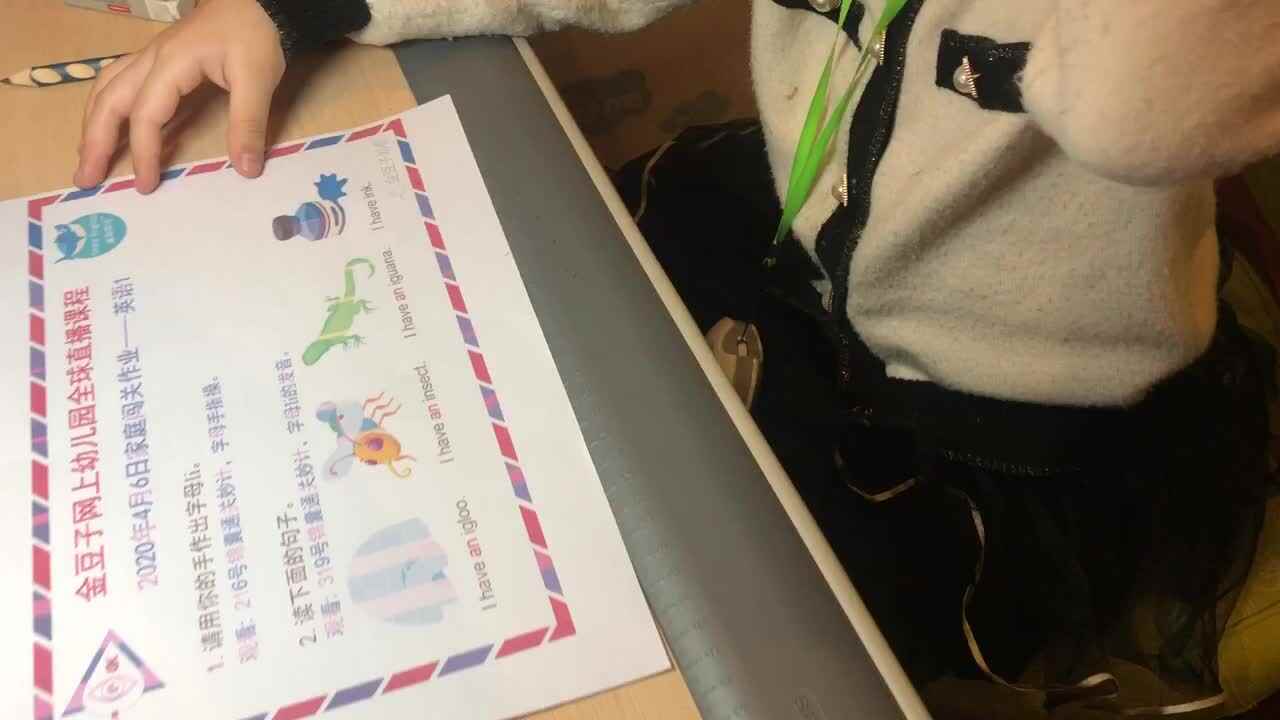 4.6英语作业