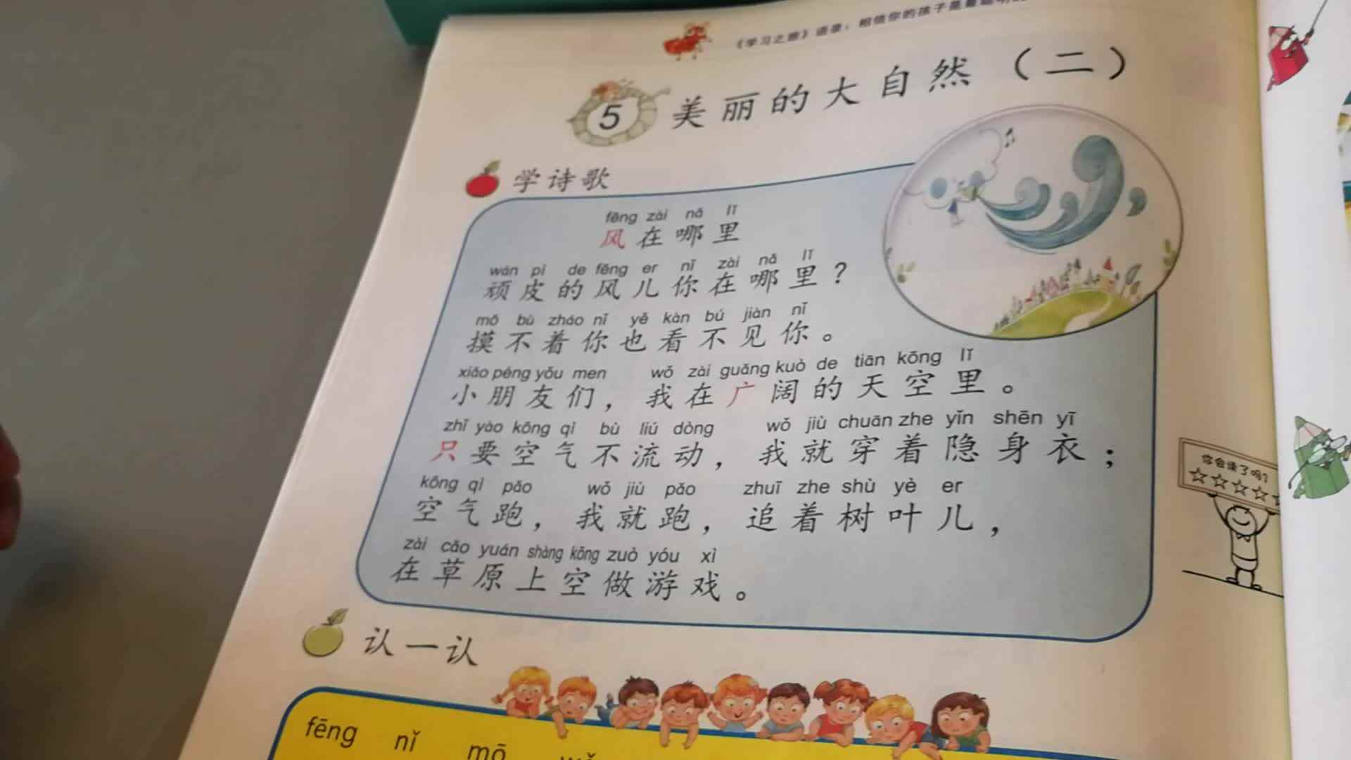 学前三班吴亚宸拼音作业