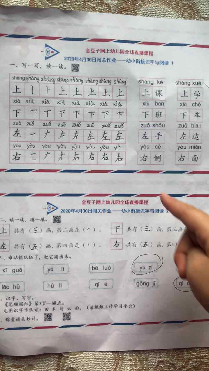 蒋馥羽30日语文作业