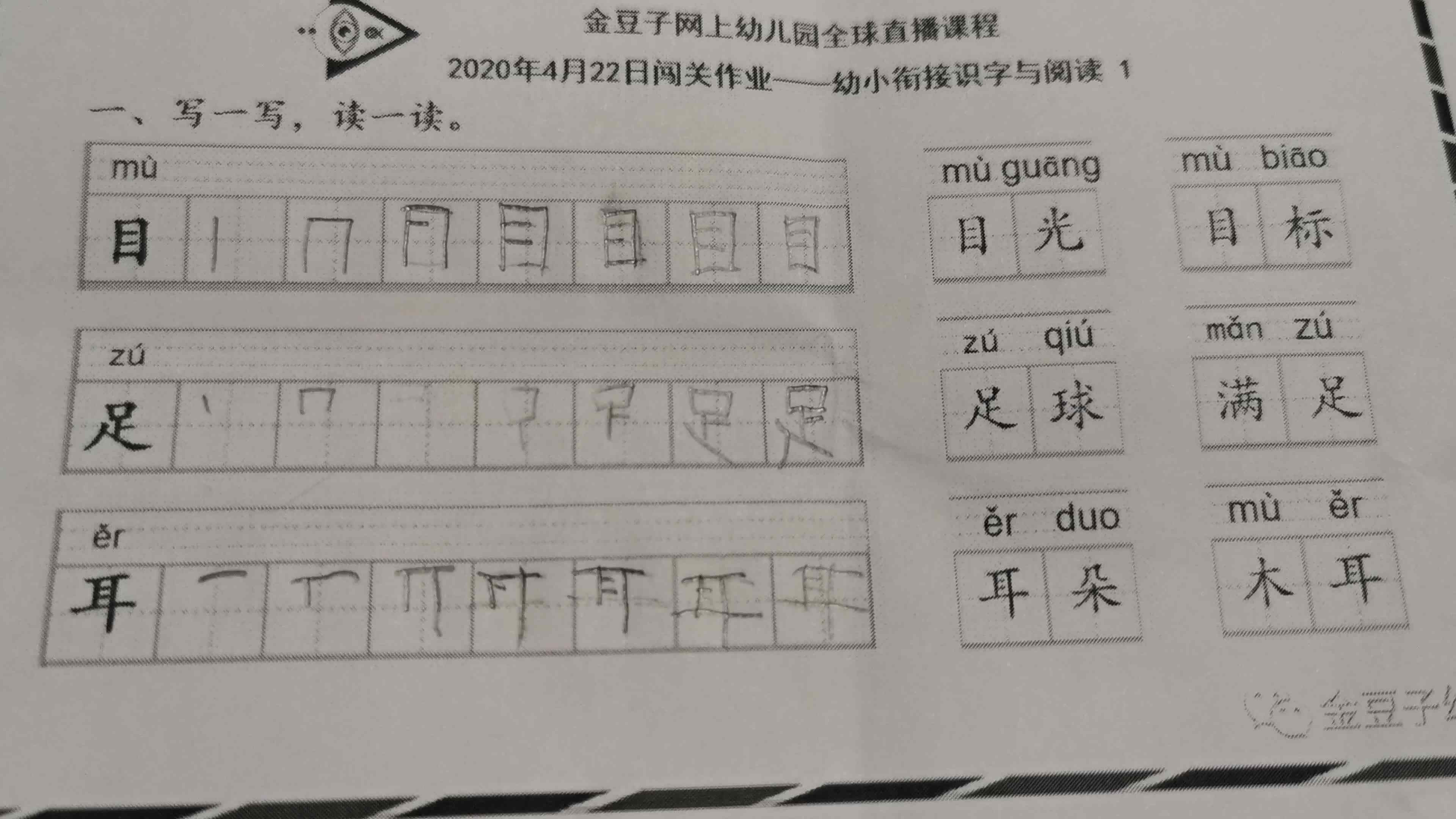4.22语文