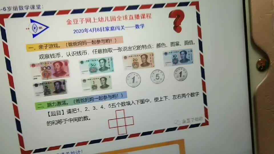 4月8日数学作业