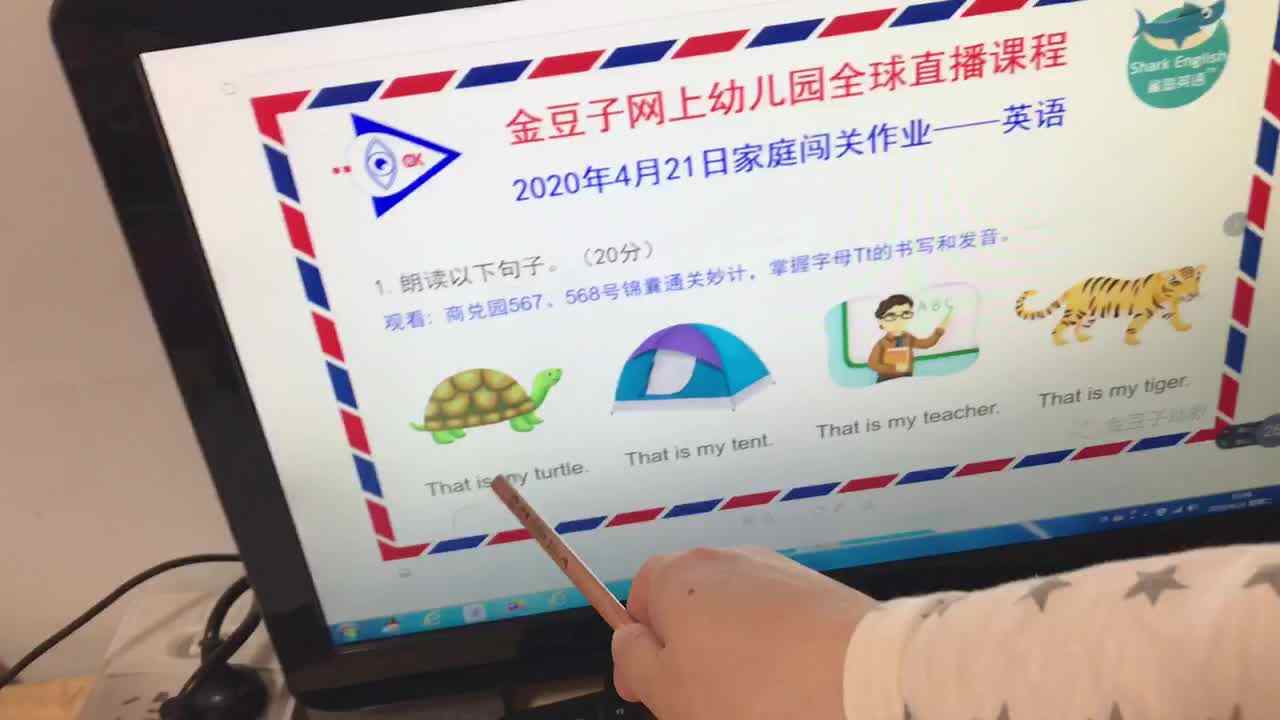 2020.4.21高翊轩英语作业