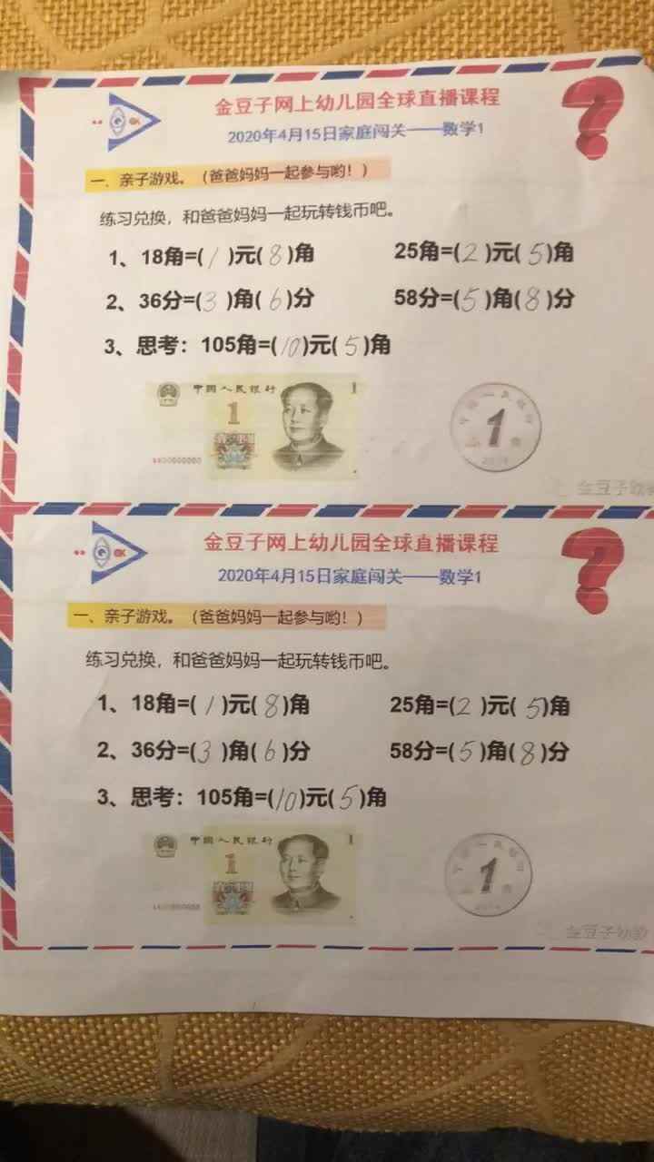 蒋馥羽数学作业