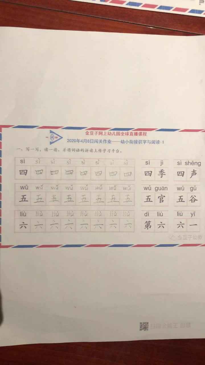 蒋馥羽语文作业