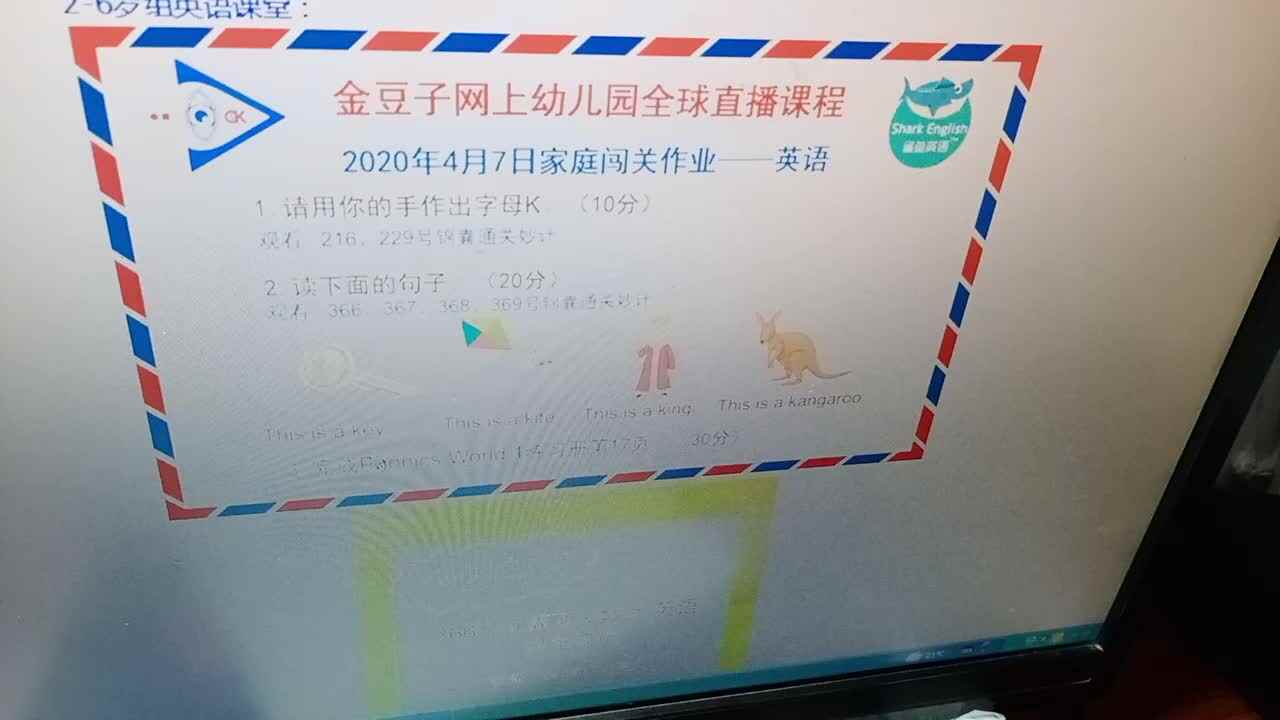 2020.4.8英语作业 杨世轩