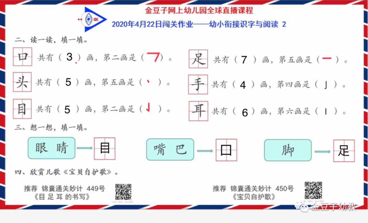 拼音实验三班刘楚焓
