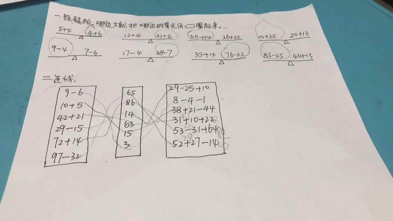 实验3班家庭作业 数学