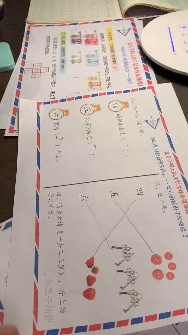 4.8号拼音