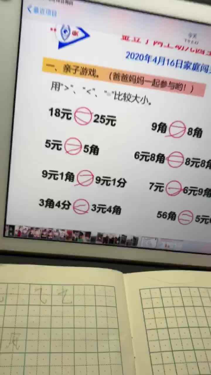 4.16数学作业