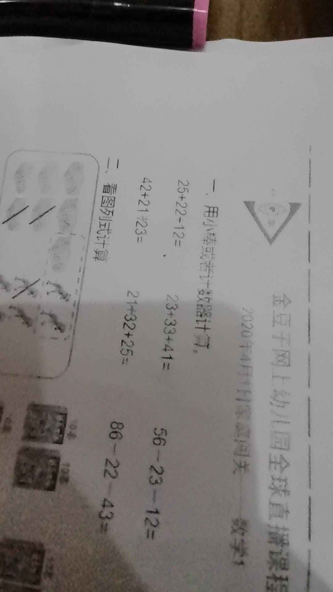 数学1