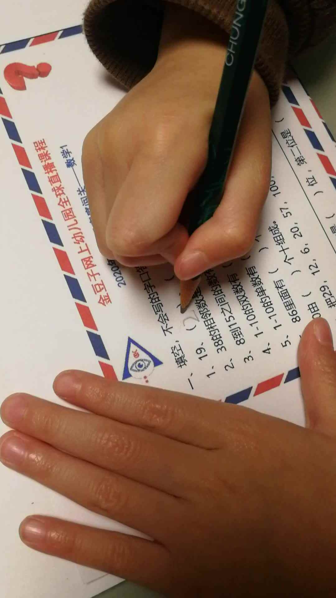 学前三班吴亚宸