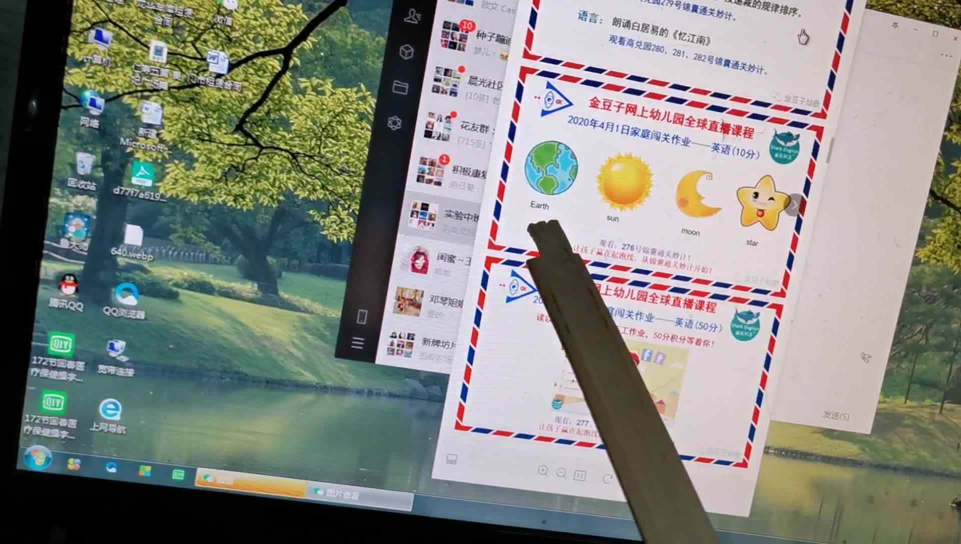 童骏洋 25 2020.4.2