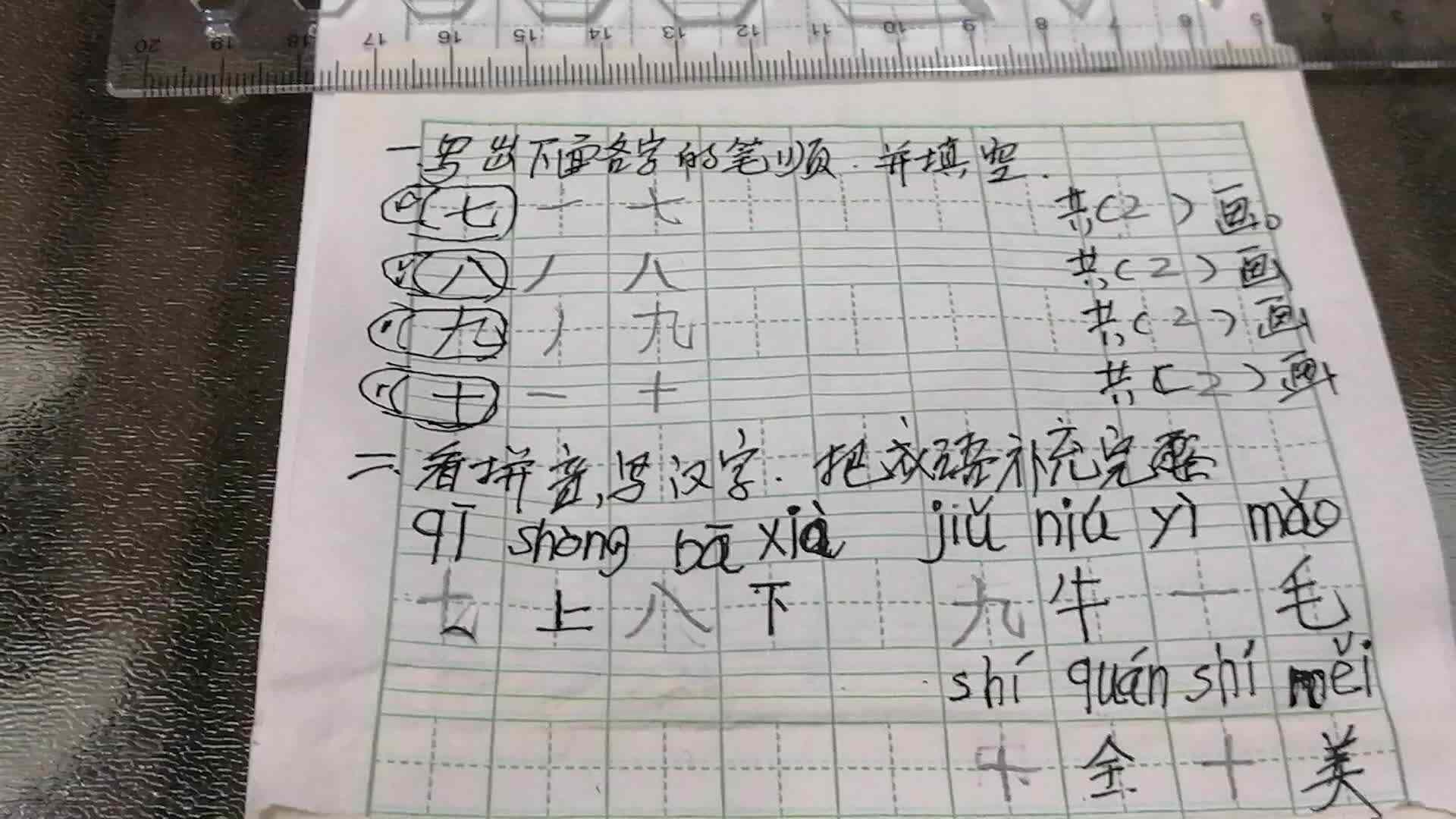 4.13号刘勃言语文作业