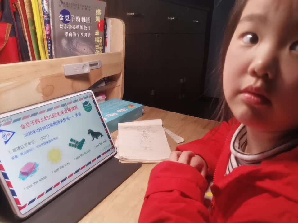 2020-04-20英语作业