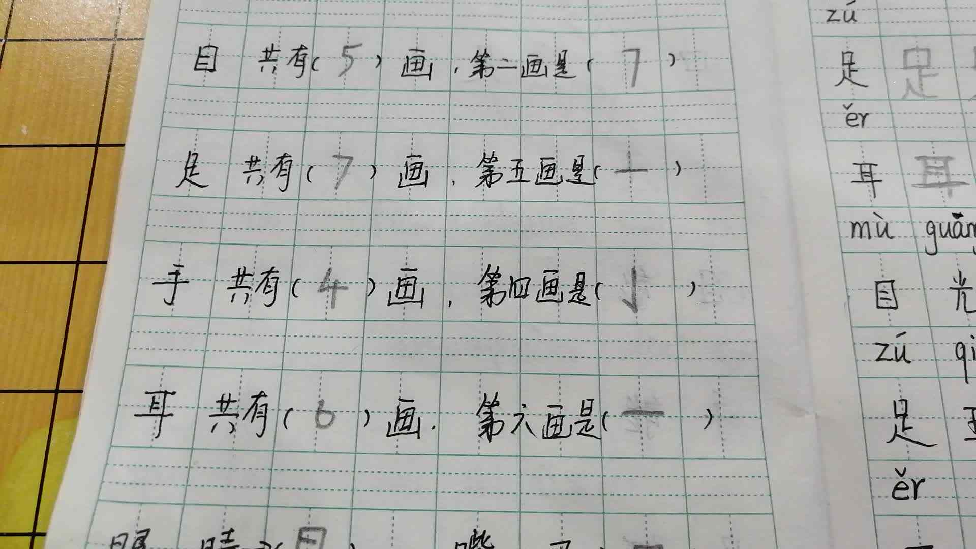 4.22号刘勃言语文作业