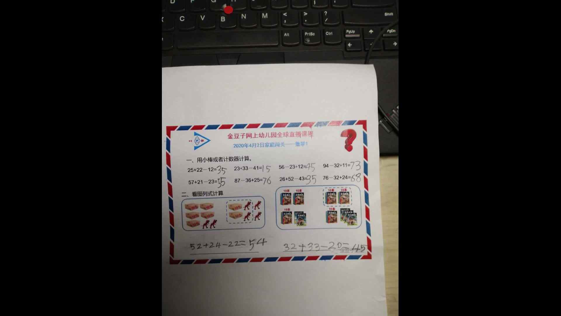 张淳博作业