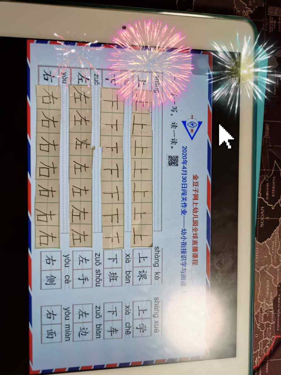 拼音实验三班刘楚焓