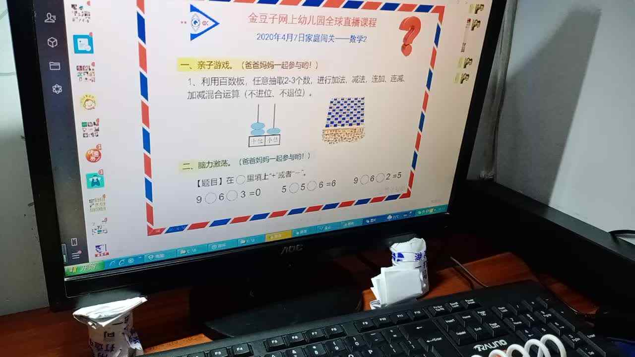 2020.4.7数学(二) 杨世轩