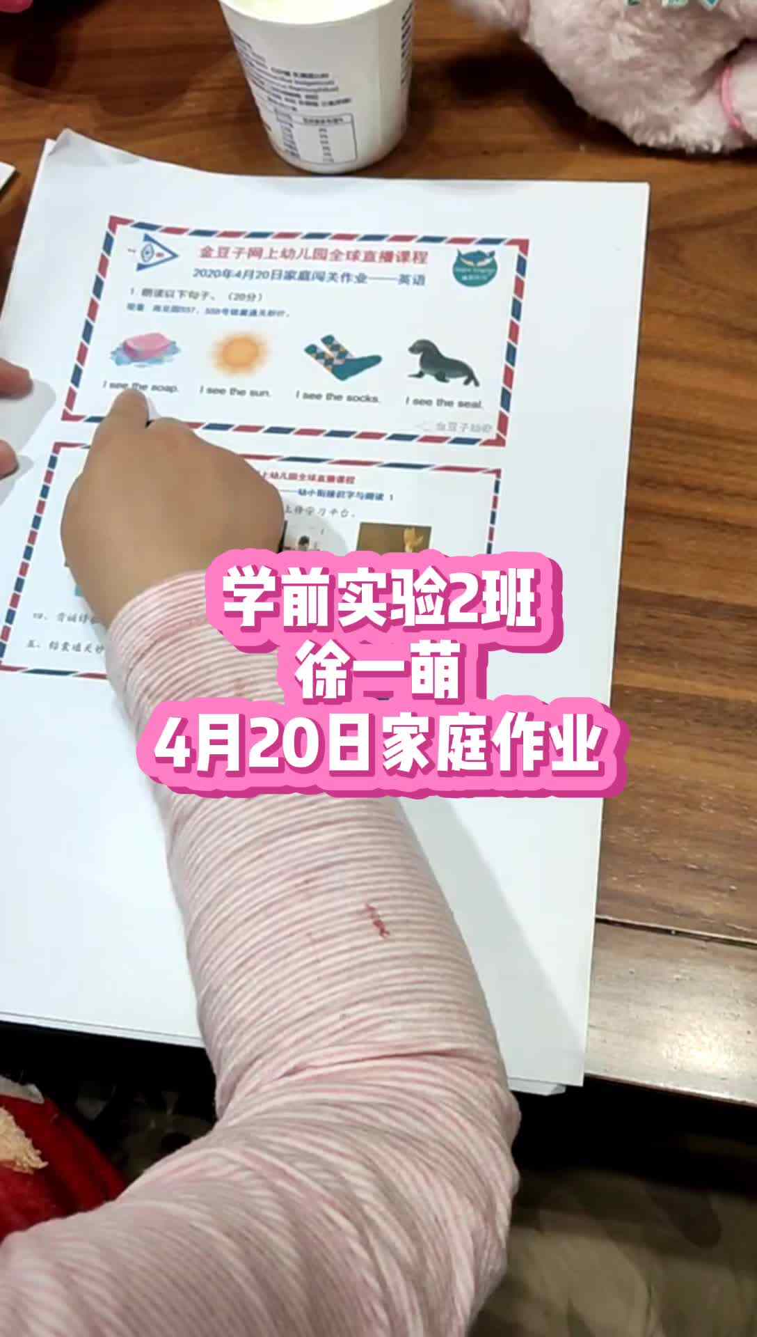 实验2班，徐一萌家庭作业