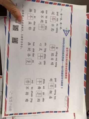 4.23家庭作业
