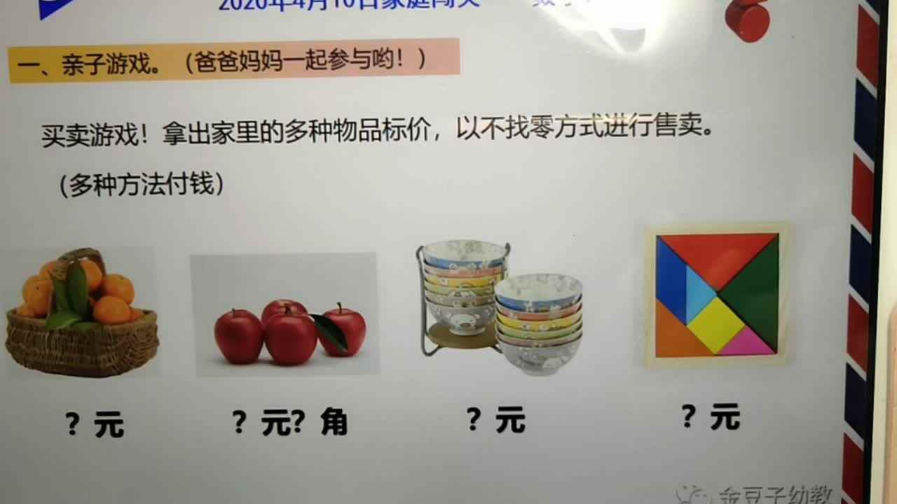 4月10日数学作业