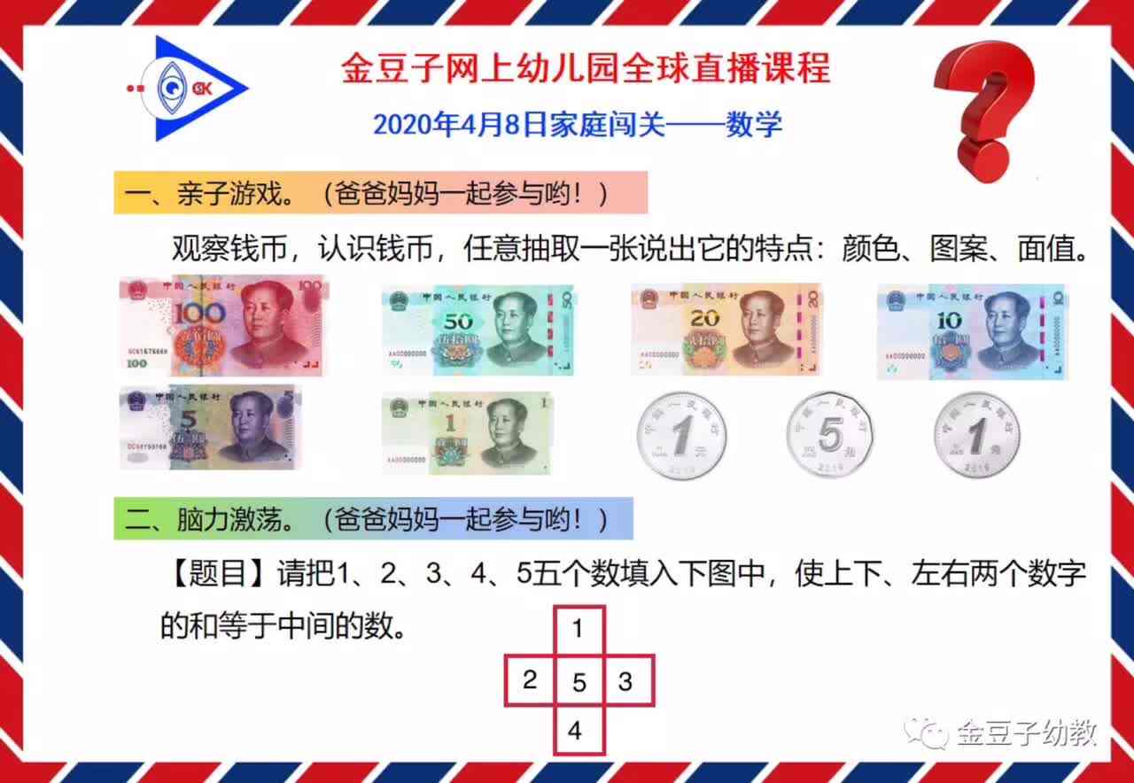 ✍️数学实验三班刘楚焓