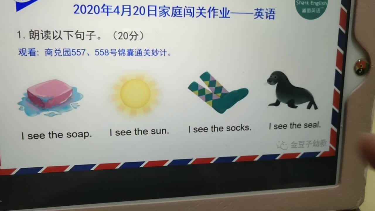 4月20日英语作业