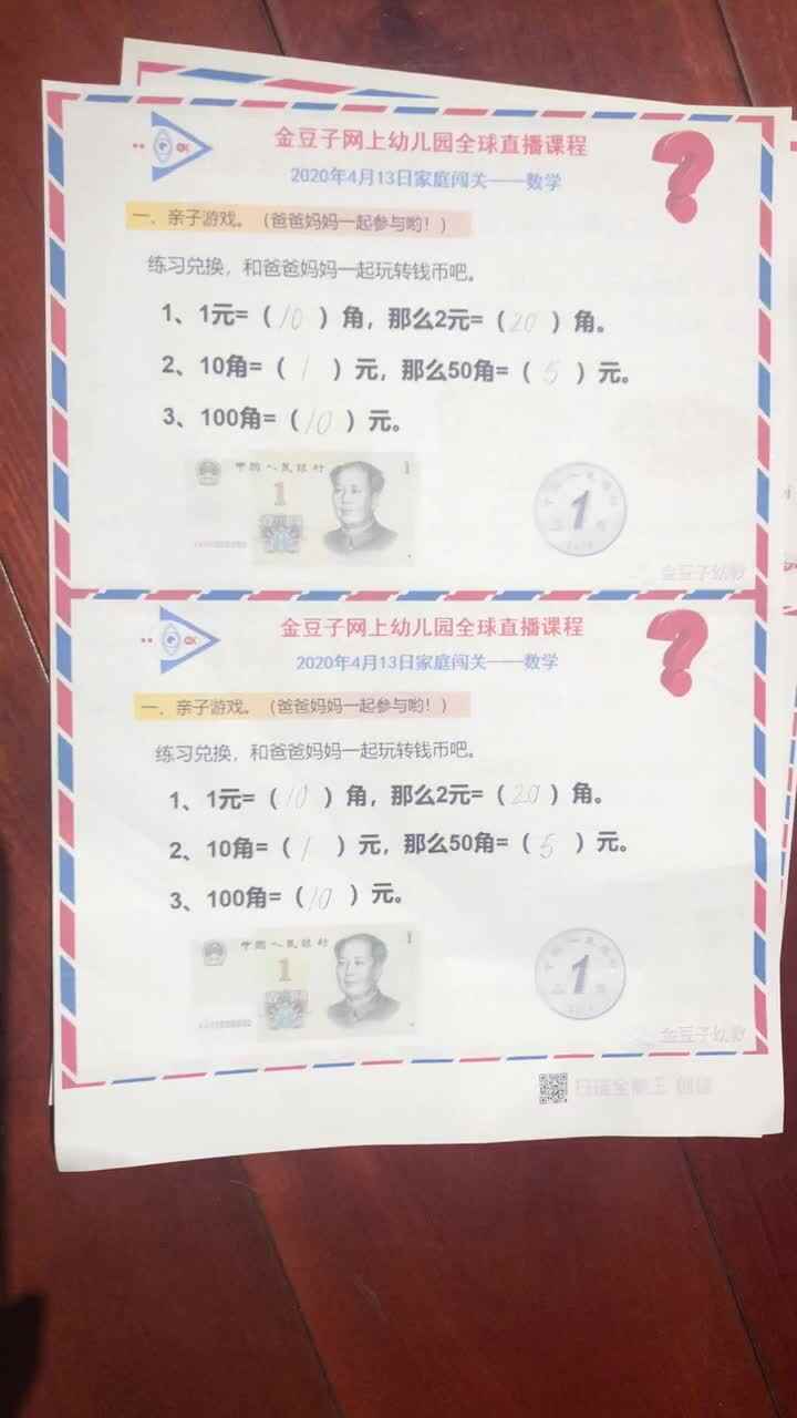 蒋馥羽数学作业