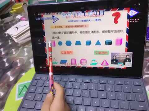 汤雅竹数学作业4.23