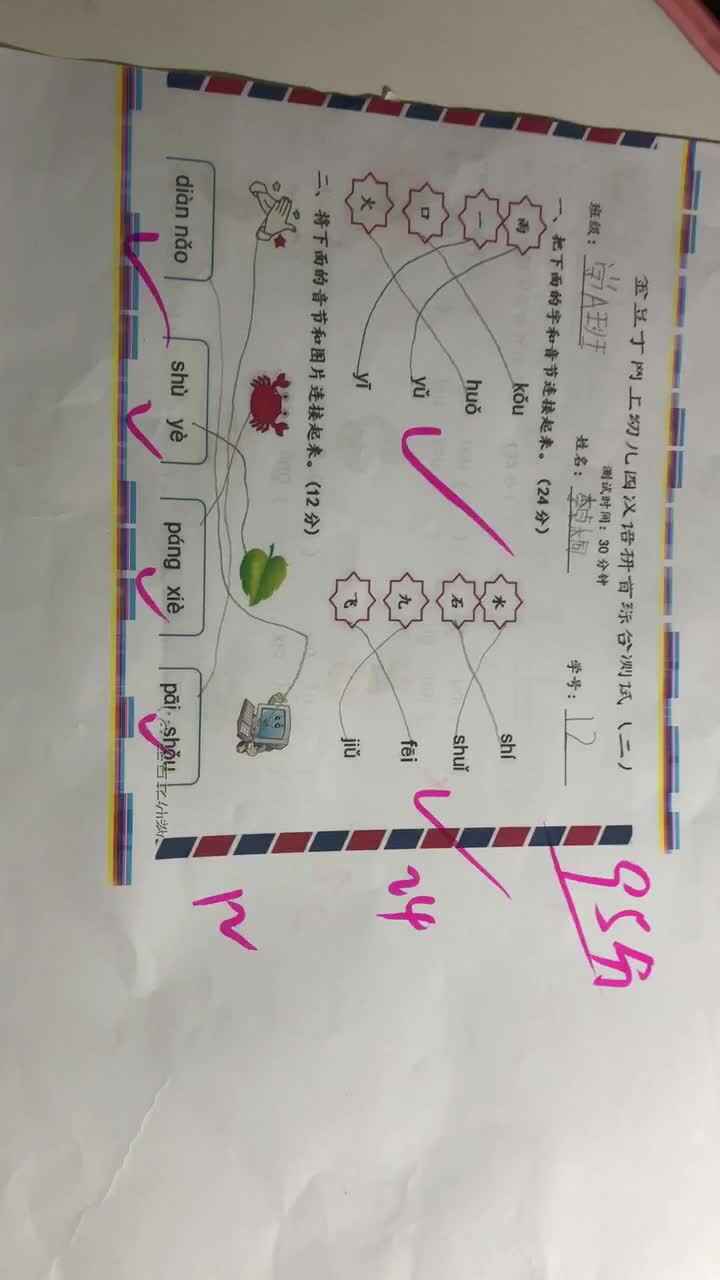 2020.04.03李卓桐拼音