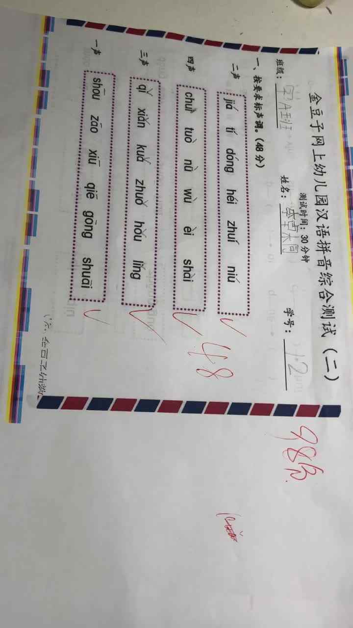 2020.04.02李卓桐拼音