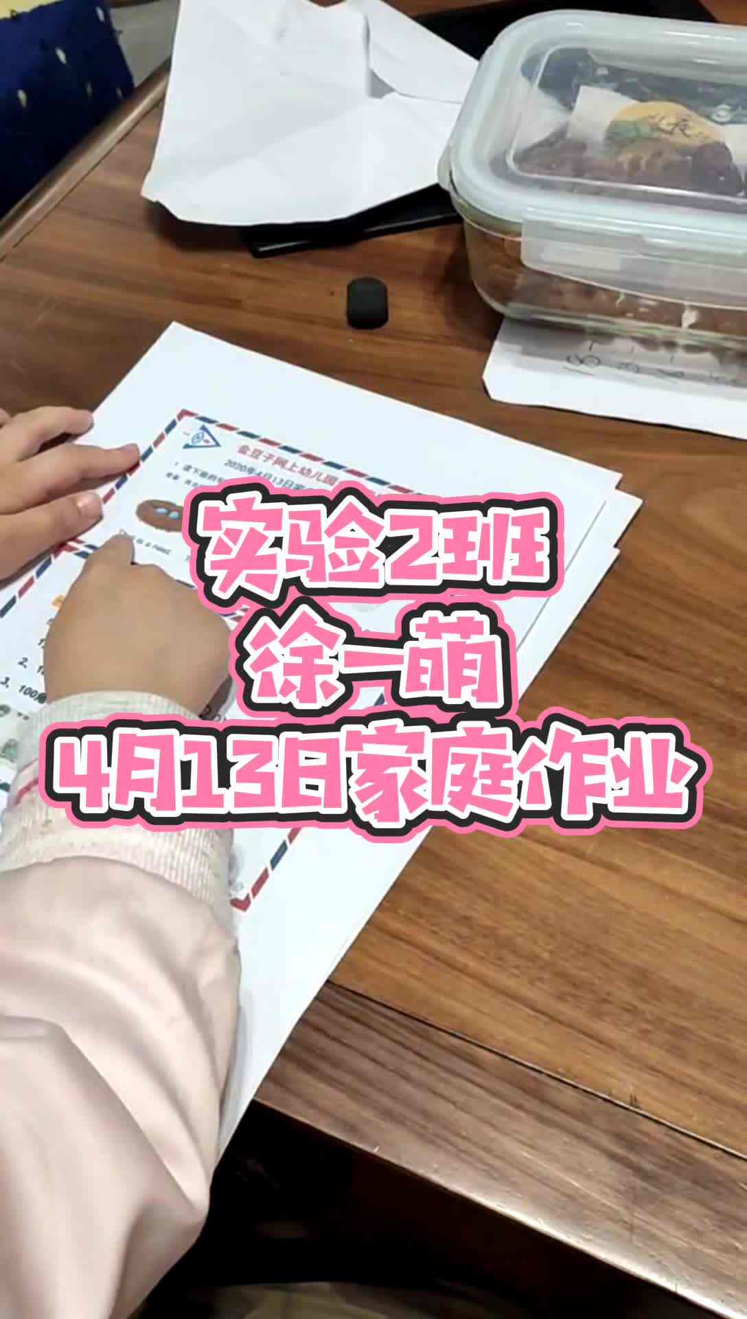 徐一萌，家庭作业3.14