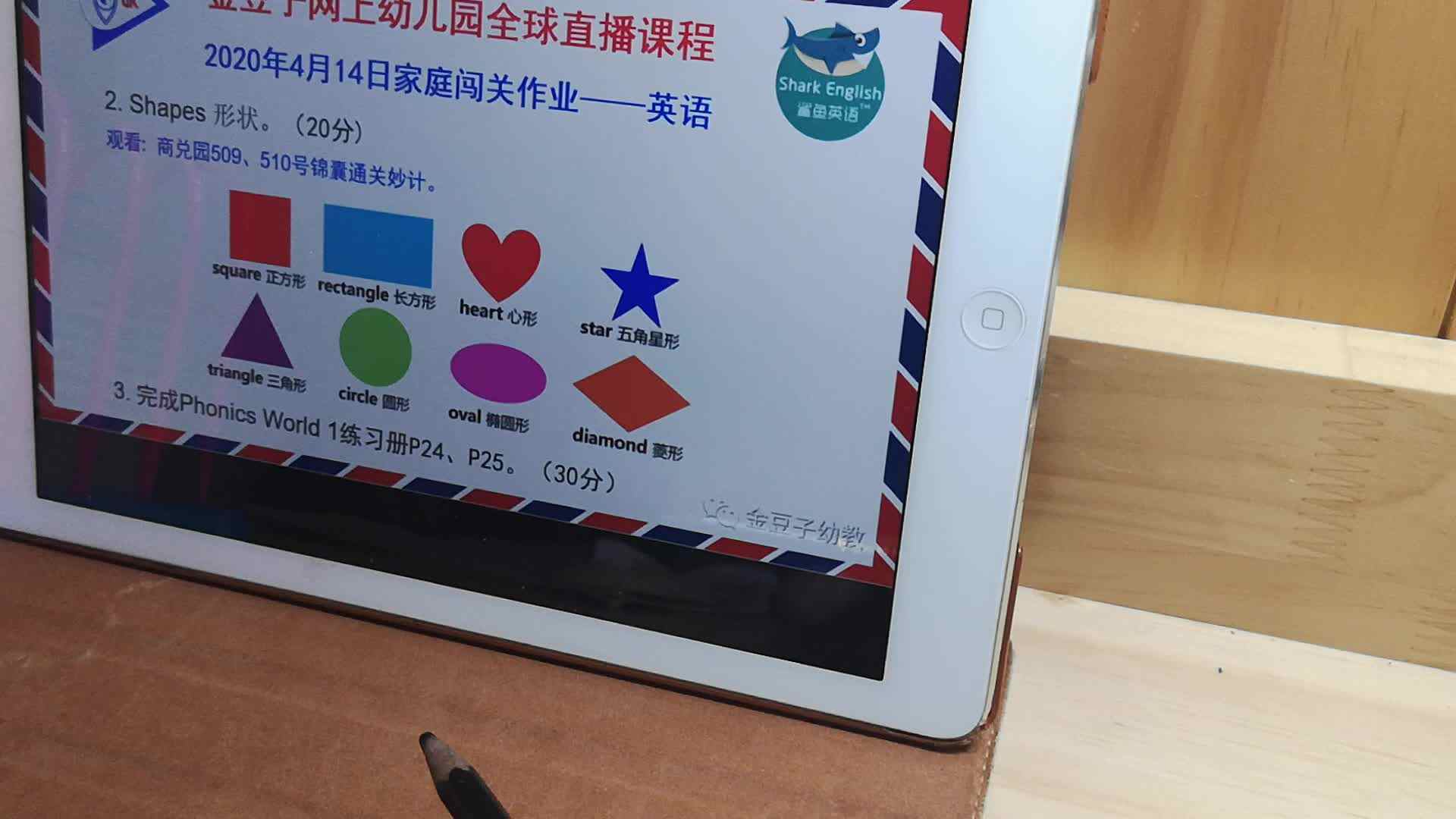 2020-04-14 直播平台英语作业2