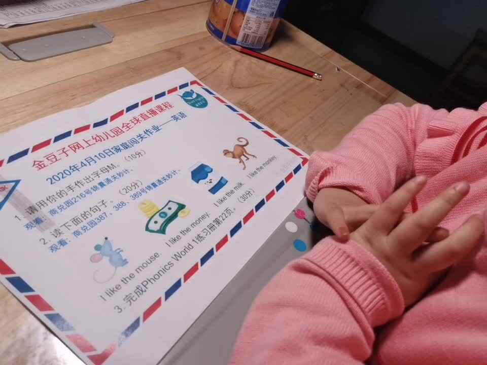 2020-04-10英语作业
