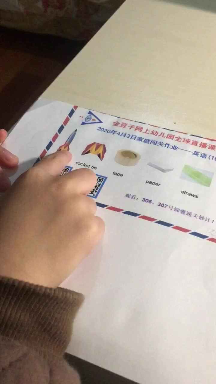 学前三班吴亚宸
