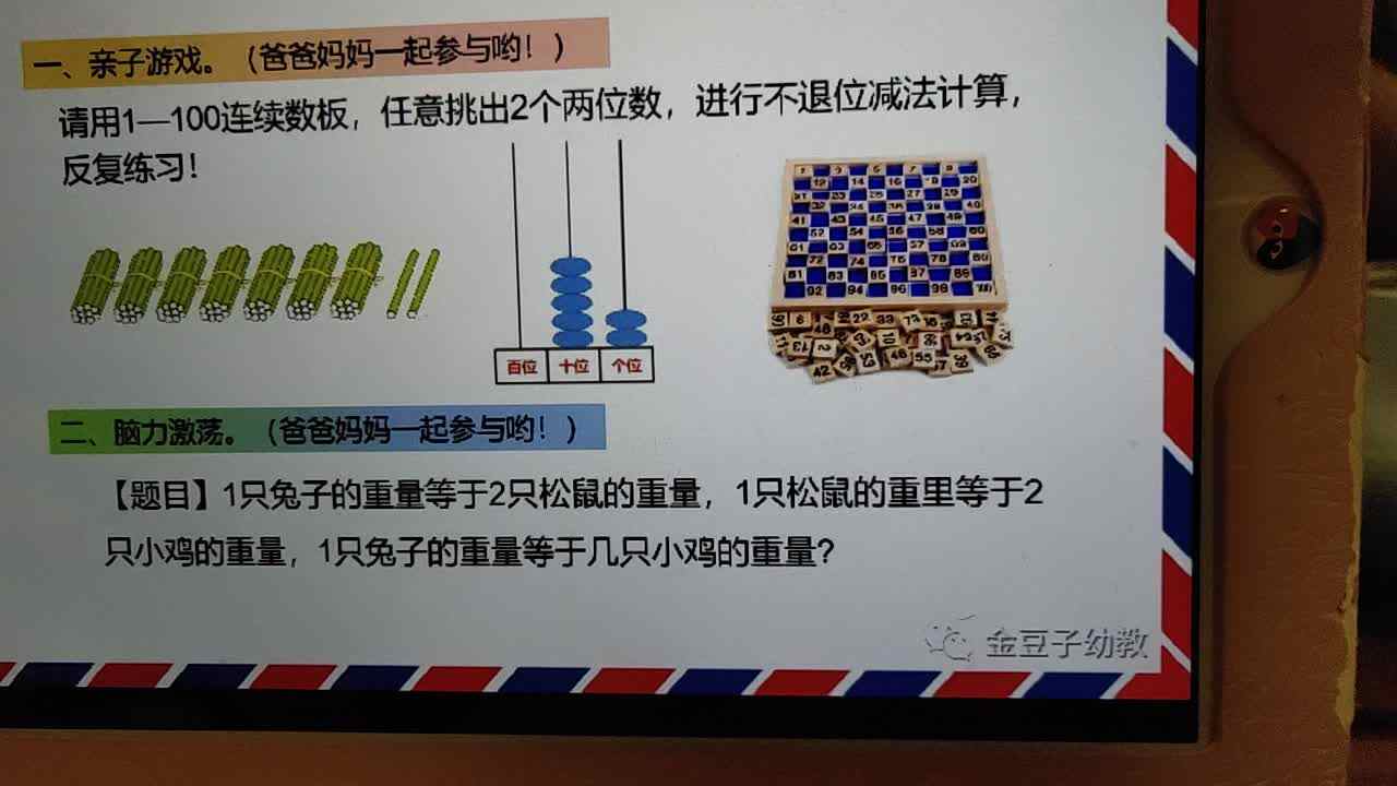 3月31日数学作业