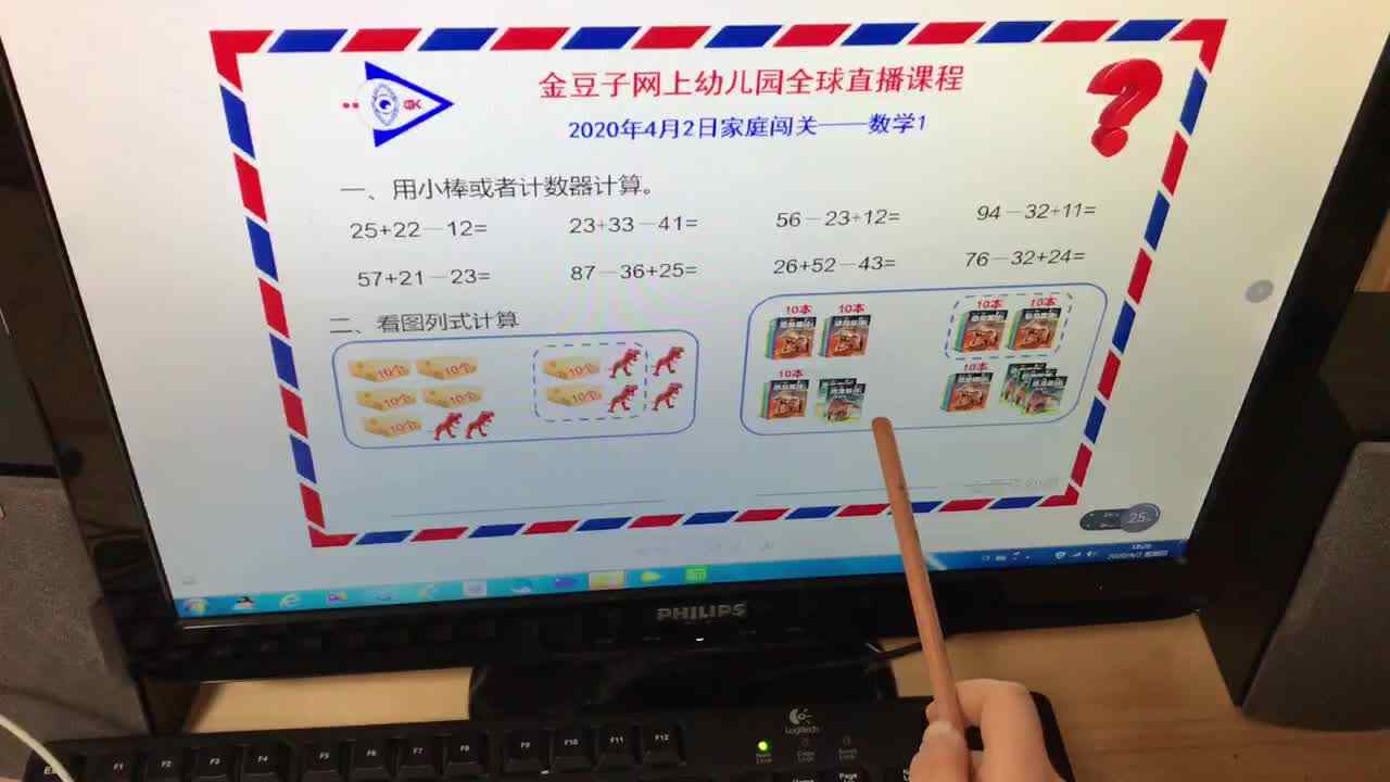 2020.4.2高翊轩数学作业