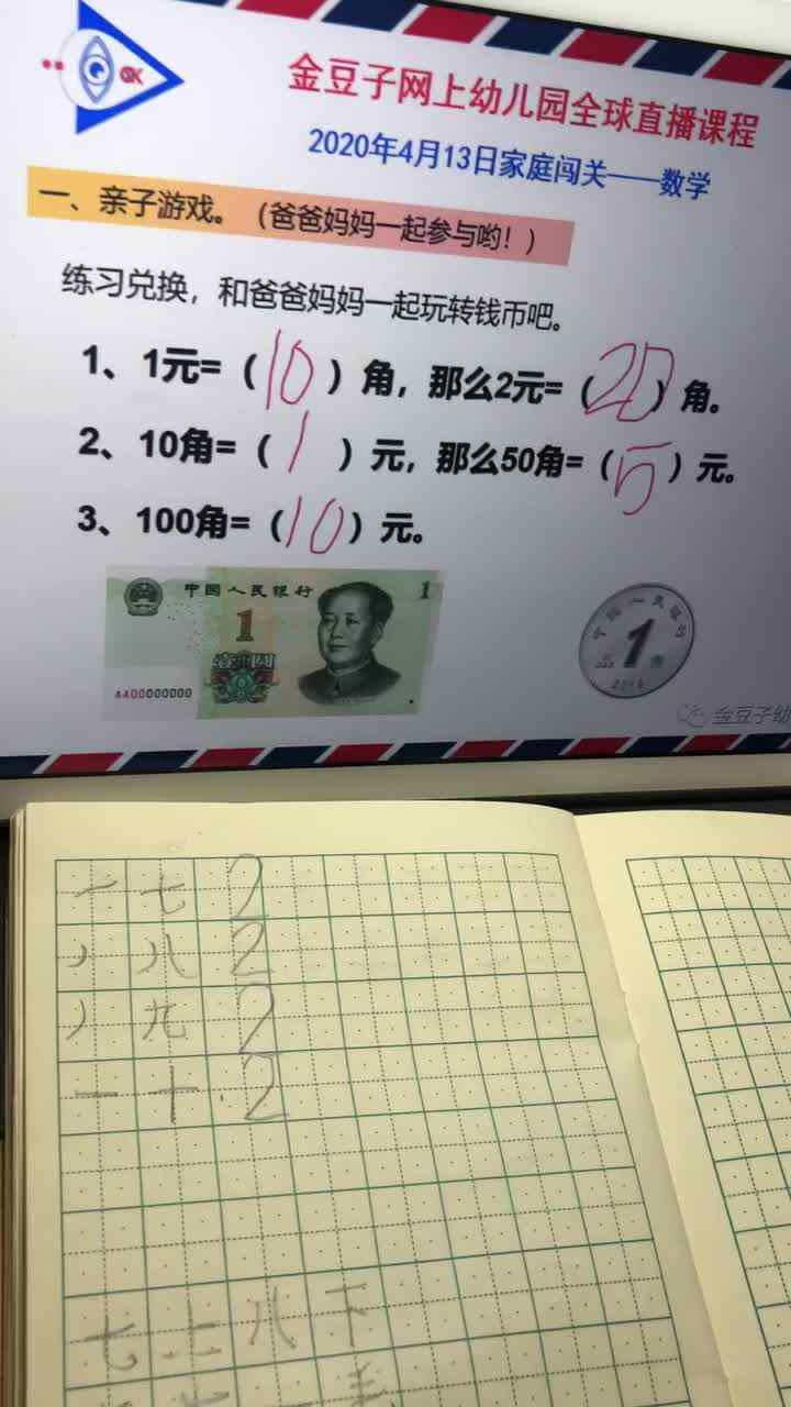 4.13数学作业
