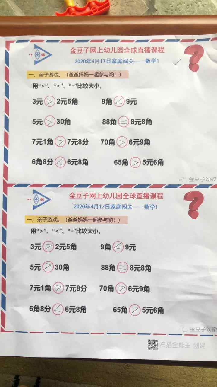 蒋馥羽数学作业