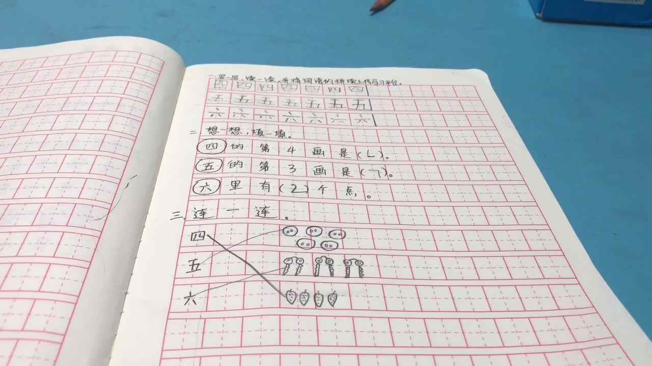 实验3班家庭作业 认字