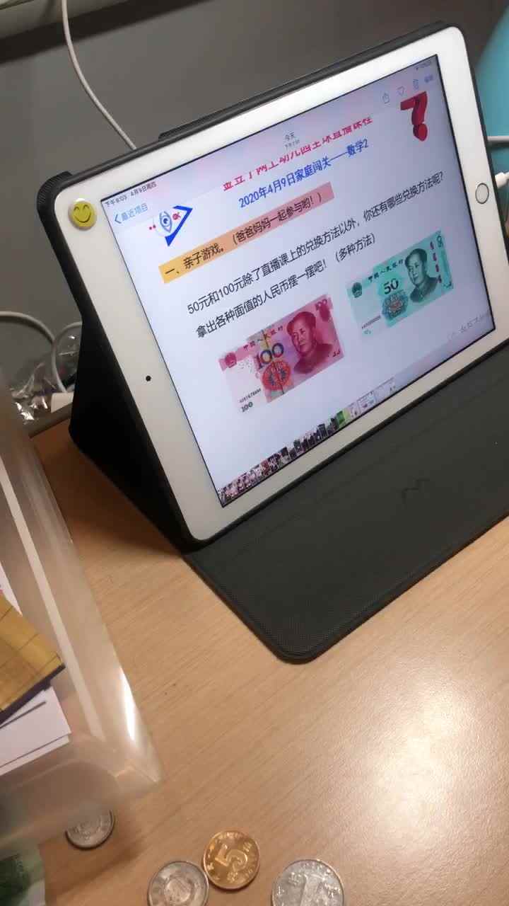 4.9数学作业二