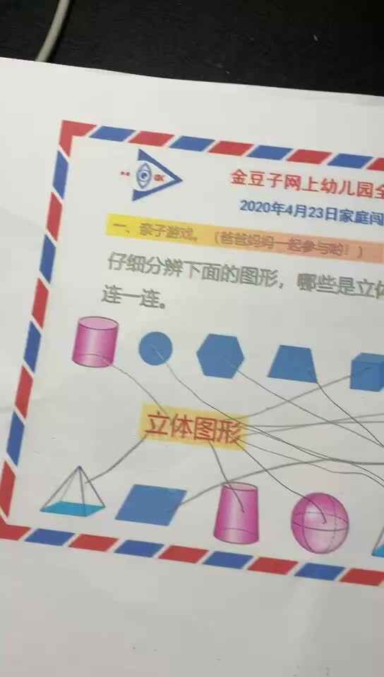 李卓恩0423-数学