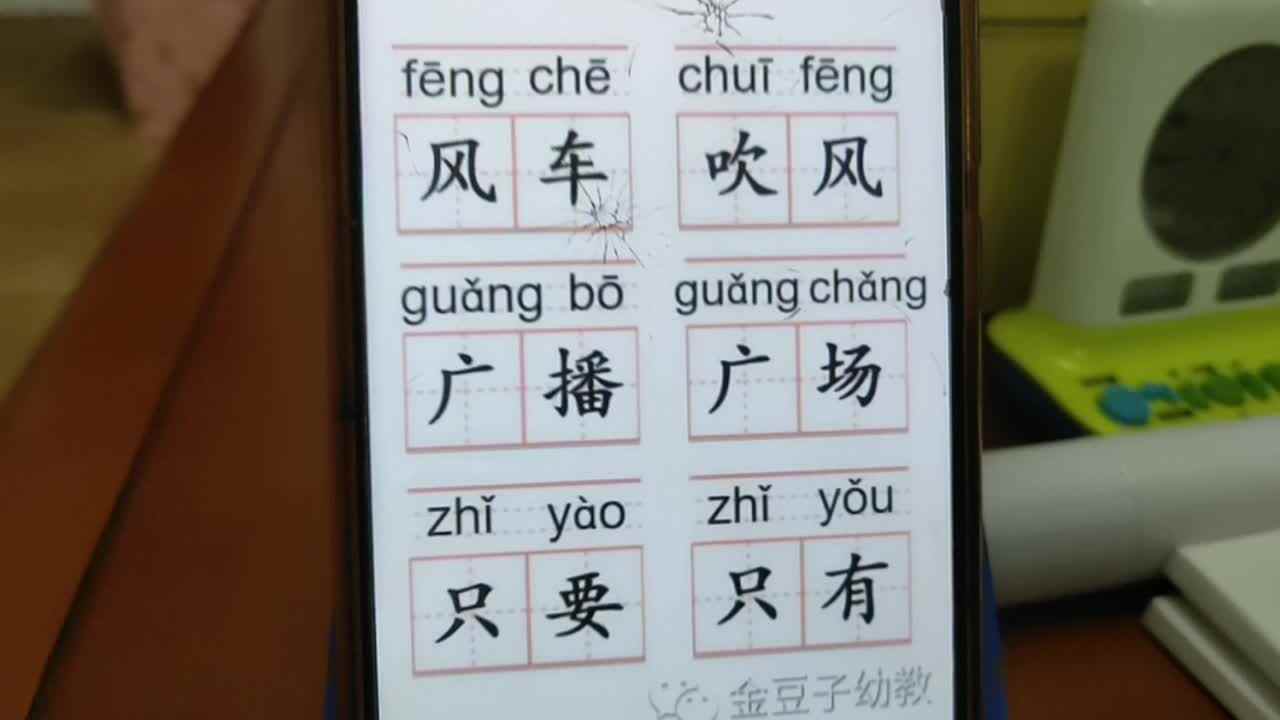 4月16日语文作业