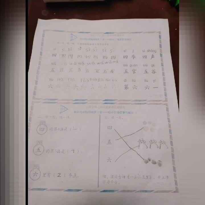 实验三班张淳博4.8语文