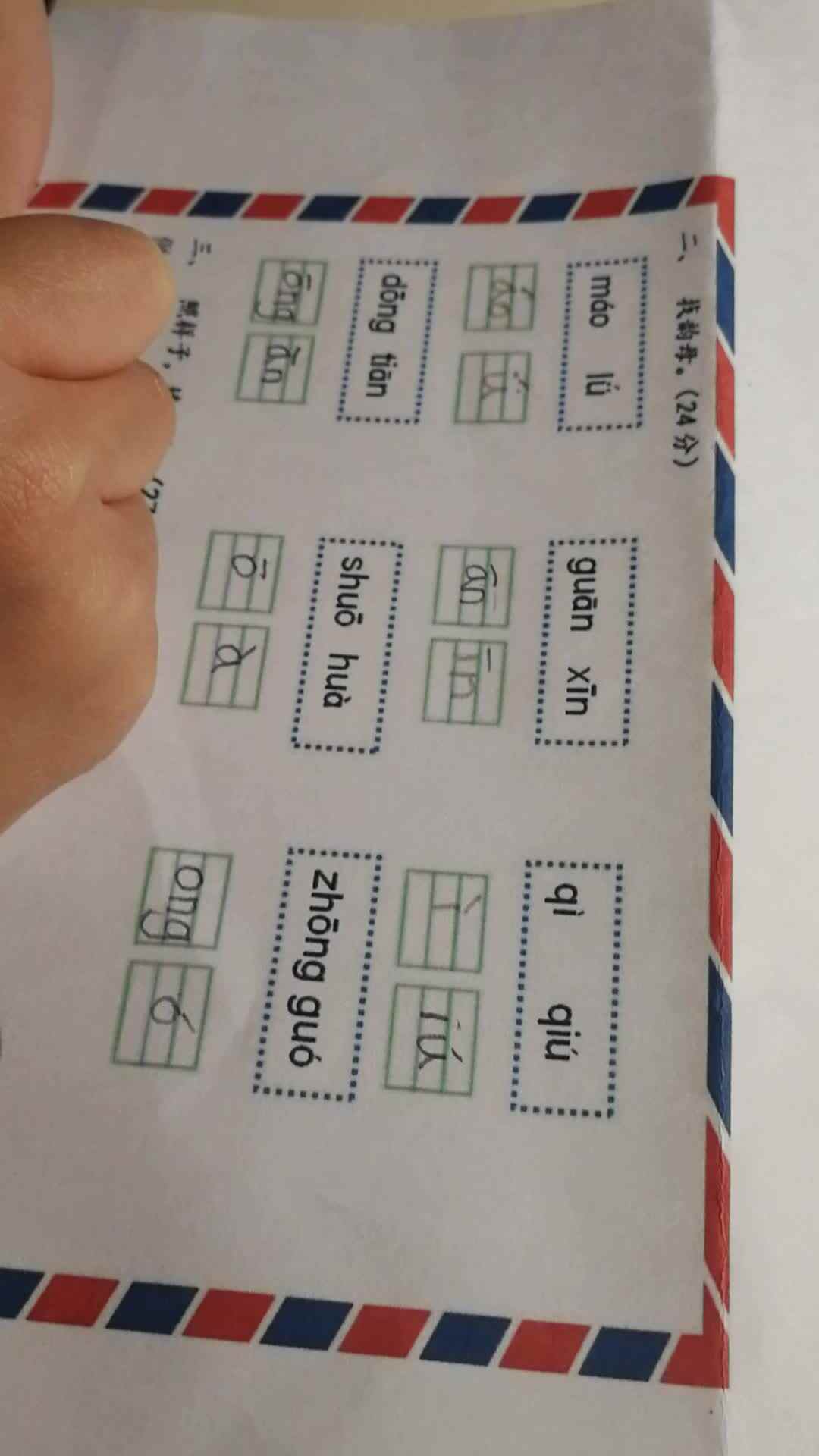 学前三班吴亚宸