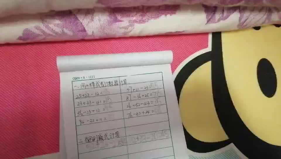 4月2日数学作业