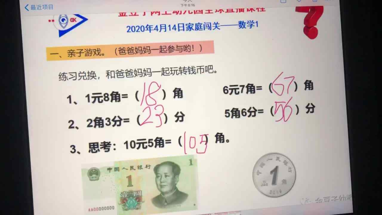 4.14数学作业