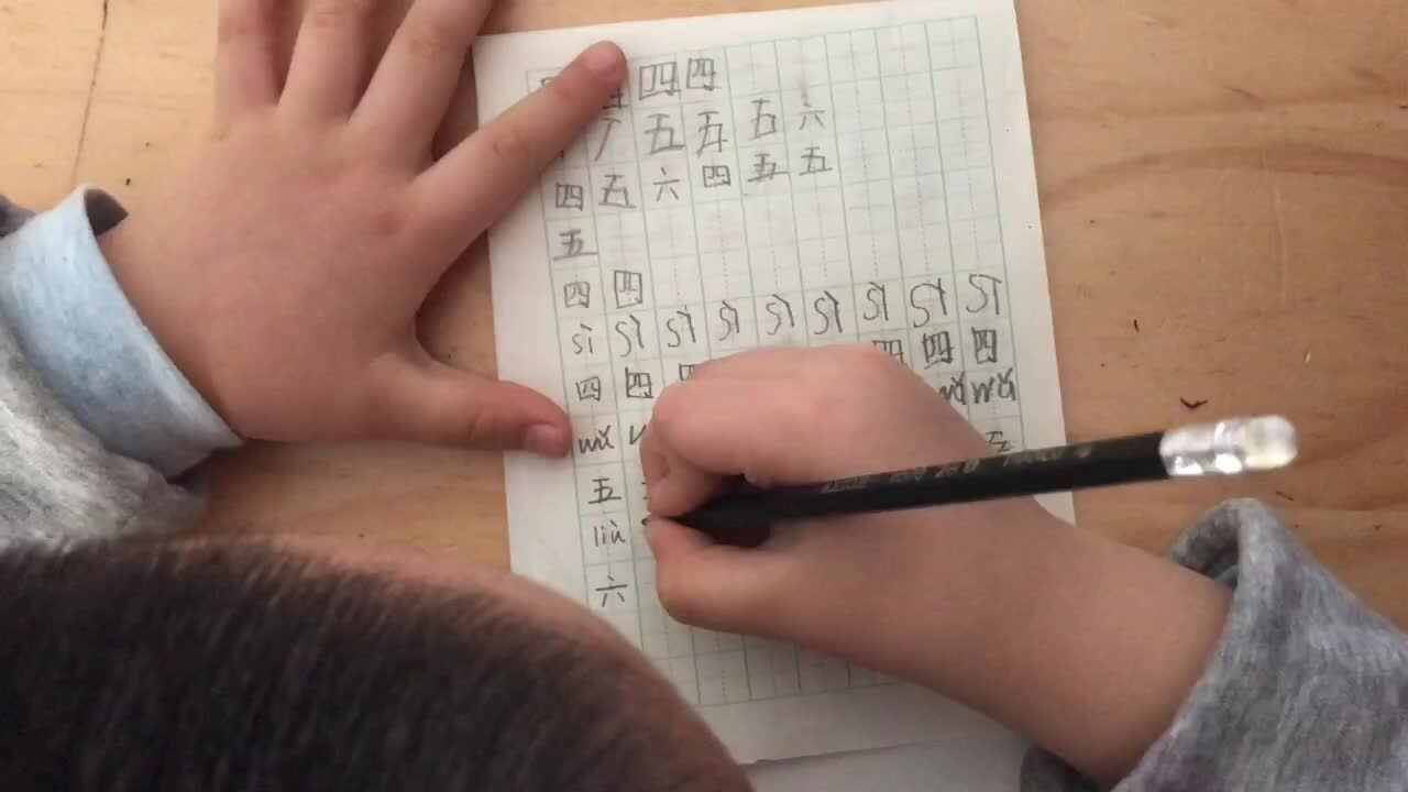 2020.4.8高翊轩拼音作业