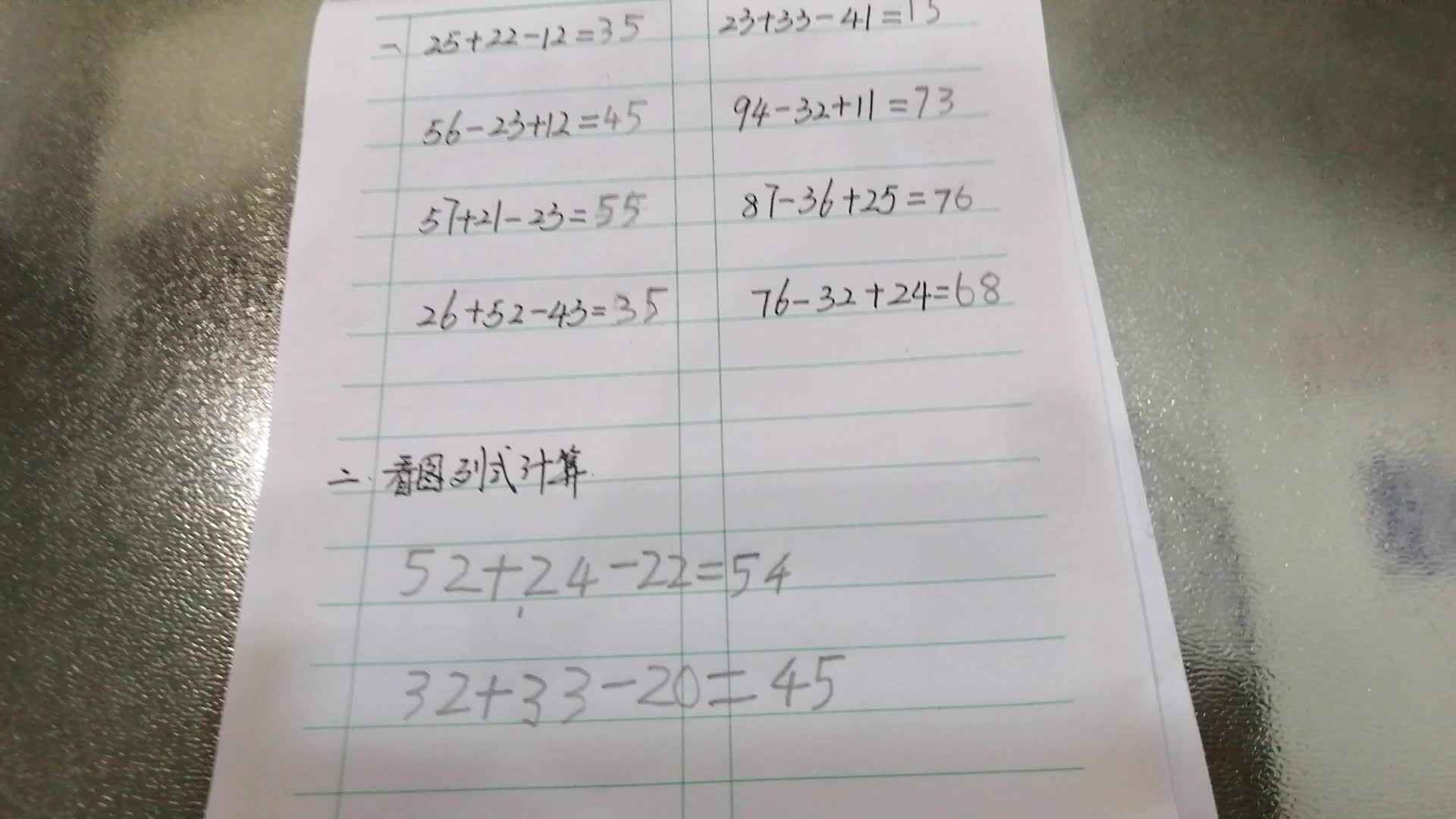 4.2号刘勃言数学作业